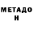 КЕТАМИН VHQ Mitchel Zegwaard