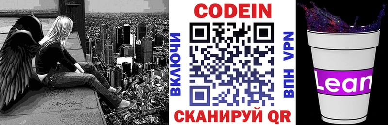omg рабочий сайт  Каменногорск  Кодеин напиток Lean (лин)  цена  