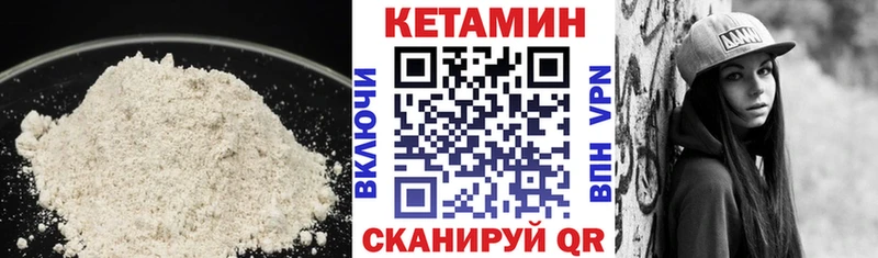 КЕТАМИН VHQ  Каменногорск 