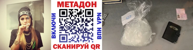 купить  цена  Каменногорск  МЕТАДОН VHQ 